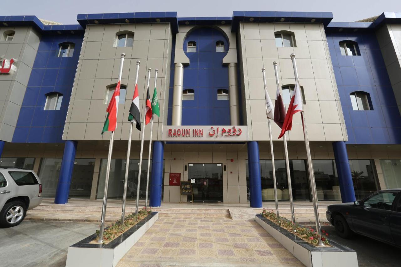 Raoum Inn - Hawtah Bani Tamim Hotat Bani Tamim Luaran gambar
