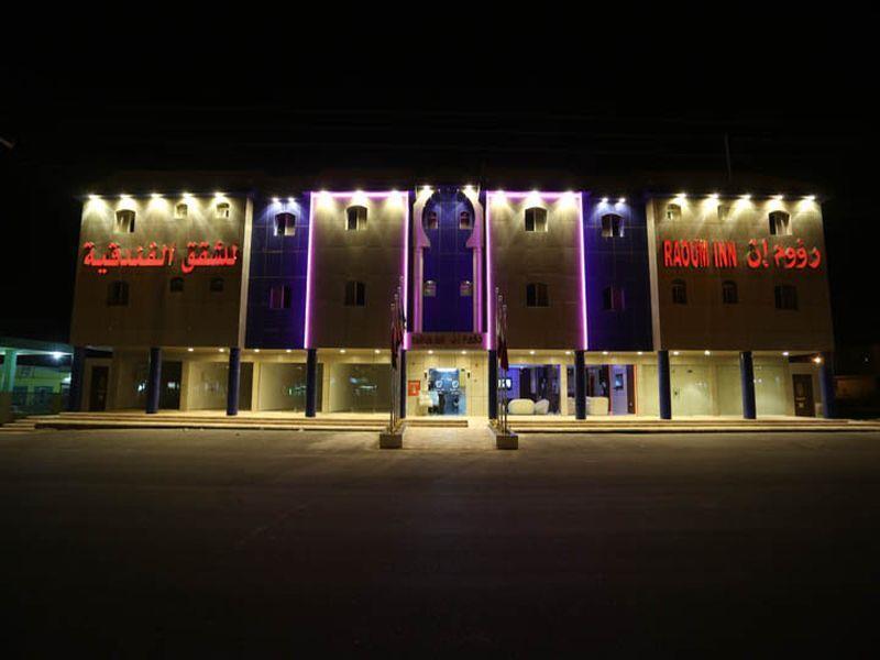 Raoum Inn - Hawtah Bani Tamim Hotat Bani Tamim Luaran gambar