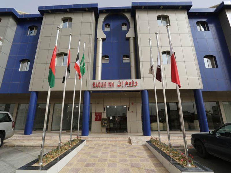 Raoum Inn - Hawtah Bani Tamim Hotat Bani Tamim Luaran gambar