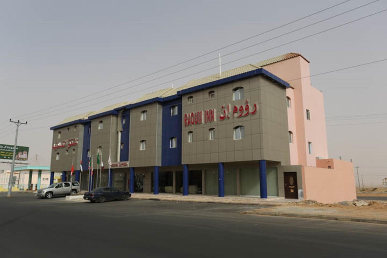 Raoum Inn - Hawtah Bani Tamim Hotat Bani Tamim Luaran gambar
