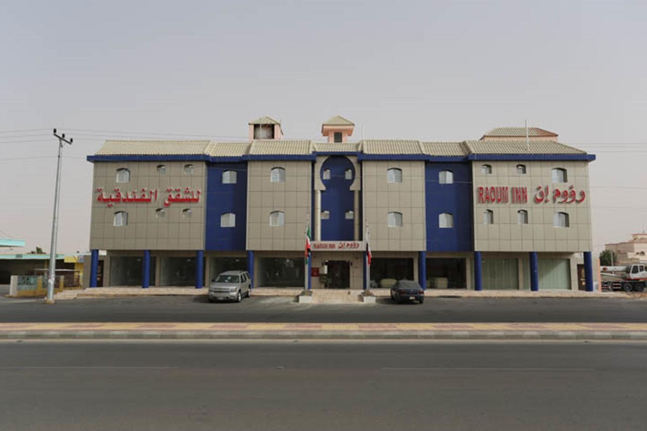Raoum Inn - Hawtah Bani Tamim Hotat Bani Tamim Luaran gambar